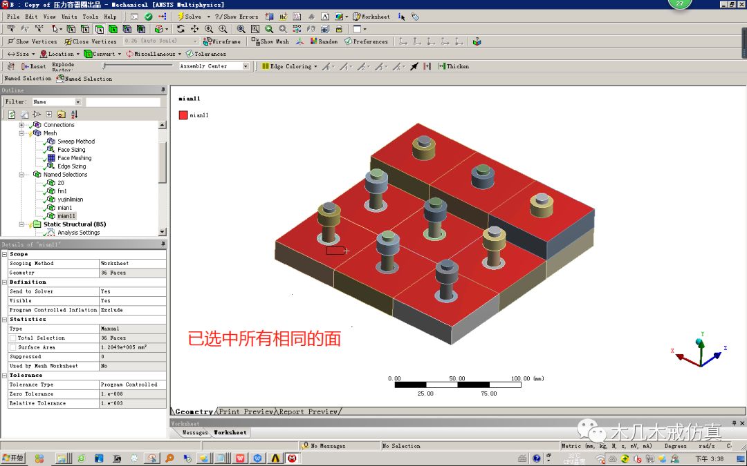ansys em卸载不掉